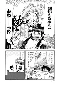 [Mizuki Hitoshi] Otsukare! Mitama-chan 1