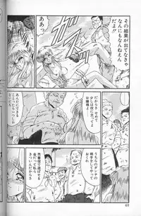 [Komura Saki] Akaki Yami no Iro