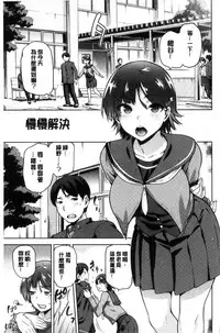 [kiasa] Tanetsukeanaba [Chinese]