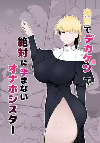 Itome de Dekaketsu de Zettai ni Haramanai Onaho Sister | The Squinty Eyes Onahole Sister With Big Ass Who Absolutely Cannot Get Pregnant