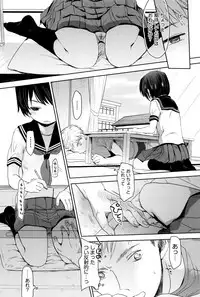 [Okada Kou] Dare ni mo Ienai Koto