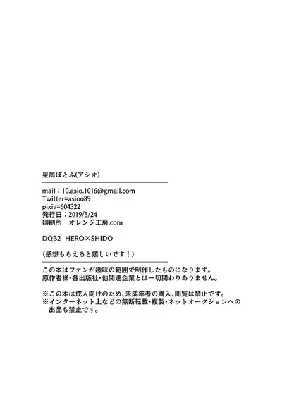 Tsuki ni Ichido no Maguwai