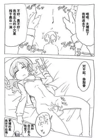 [Circle of Kenkyo] Jikan Teishi Ryman | 时间停止侵犯妻女 [Chinese] [高端※心海汉化组] [Digital]