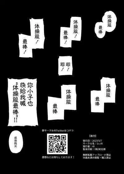 Hasumi vs Perorodzilla