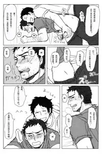 (SPARK7) [Nekki (Nekki)] Damena Otona no Mihon | 无能大人的榜样 (Persona 4) [Chinese] [黑夜汉化组]