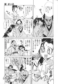 [Makibe Kataru] Noushuku Kanjuu S