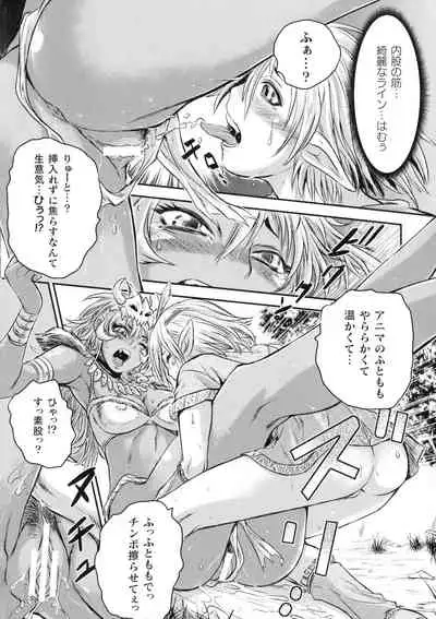 Seigi no Heroine wa Maketekara ga Honban Desu