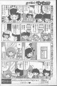 Comic Penguin Club 1991-12
