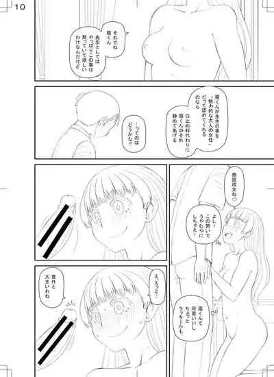 [Kabashima Akira] Tokushu Play Hajimemashita - I Started Special Play [Digital]