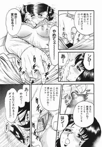 [Chikaishi Masashi] Haha to Musuko no Jouji