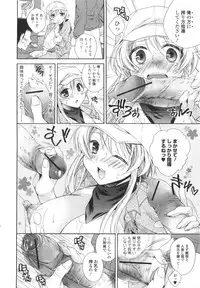 [Tsubakiya Meguru] Hatara Iku❤