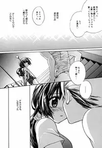 [Suzudama Renri] Green Herb Candy