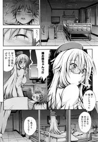 COMIC Mugen Tensei 2016-07