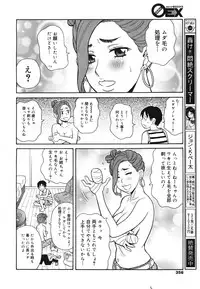 COMIC 0EX Vol. 22 2009-10