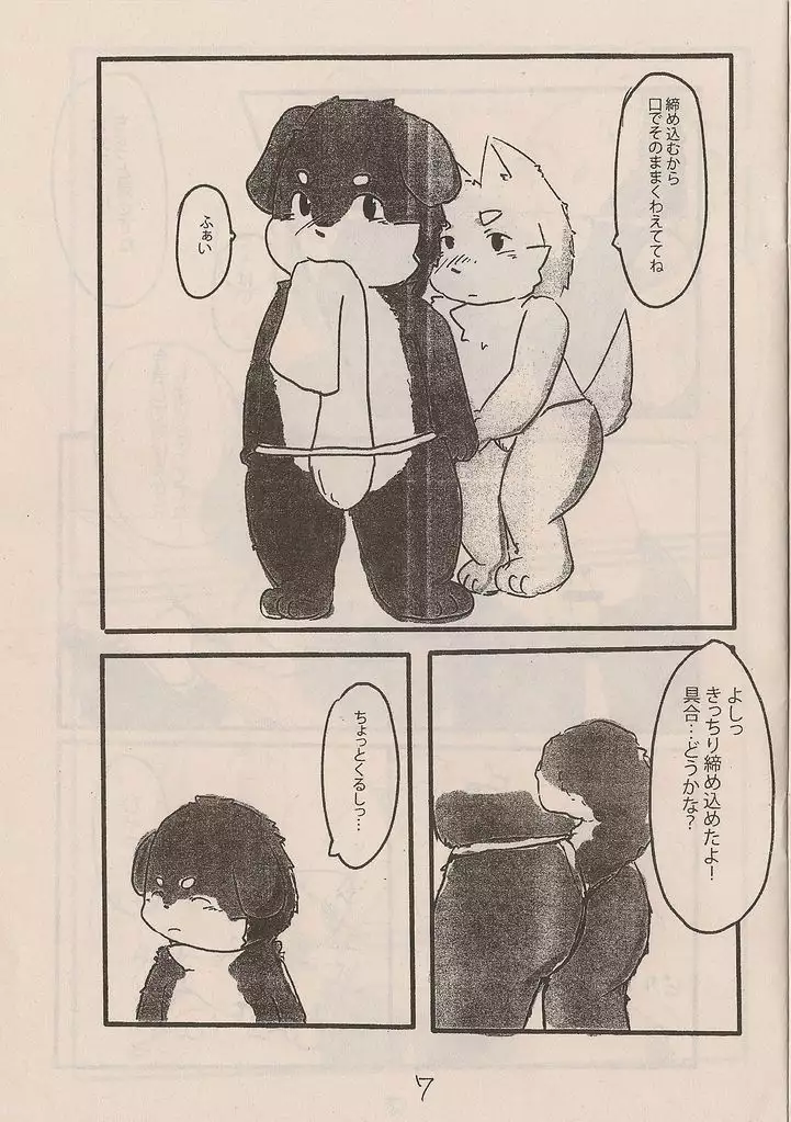 Kemono to rejendo no hon