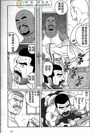 Kimi yo Shiru ya Minami no Goku Ch. 31-45