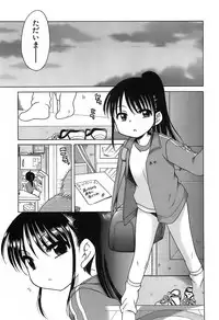 [Inuboshi] Daisuki! Gosyujinsama - Love Master