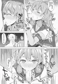 (C86) [Inst (Interstellar)] STIMULATION (Kantai Collection -KanColle-) [Chinese] [艦豚神射祈願忠烈祠漢化組]