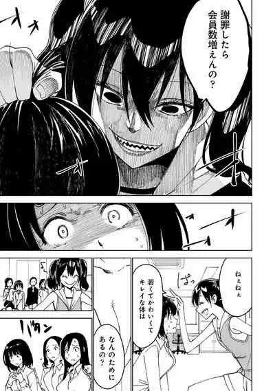 COMIC Ananga Ranga Vol. 53