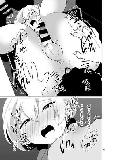 Josou Gal Nao-kun Chousen! Ura Beit!