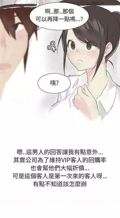 秘密story 第三季 1-25話 1-1