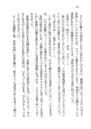あおい 妹と生徒会長