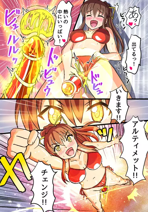 Ultimate Rena 2: The Ocean! Tentacles!? Battle At Sea!!