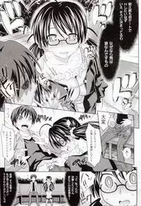 [Makinosaka Shinichi] Amakuchi Virgin