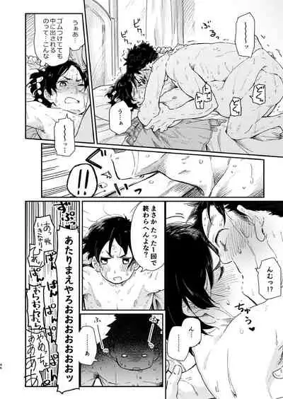 (C93) [Mugisabou (Kuromame Mugicha)] Garasu Goshi no Kimi e -spin off- [Digital]