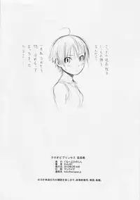 (C88) [Group Hinoran (Wang-Pac)] Kuroobi Princess Enchousen