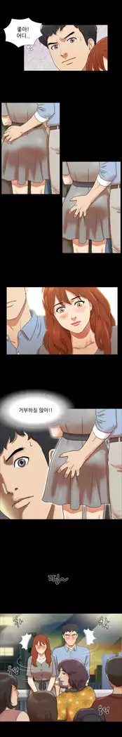 17 Couple Game Ch.0-33