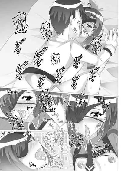 主様っ!蘭丸のアソコがおかしいでありますっ