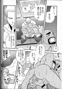 [日本語] Manly Spirit - Kazuhide Icikawa