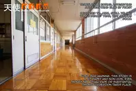 Rikashitsu | Science Classroom