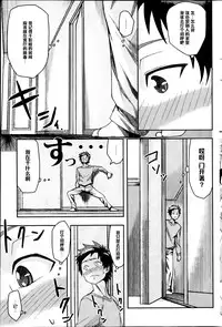 [Magatama] TIME SLOT (COMIC HOTMiLK 2013-04) [Chinese] [黑条汉化]