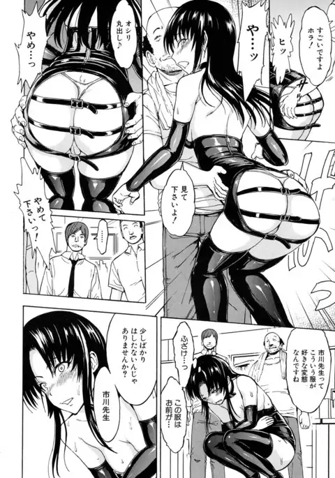 Ichikawa Miyuki Ch 1-4