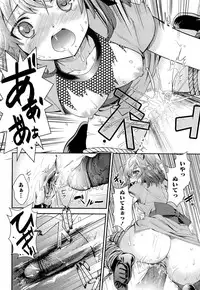 [Umemaru] Noukou Dorori