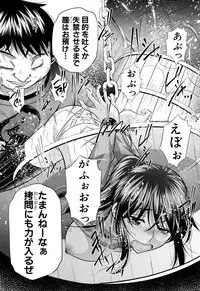 [Naburu] Yokubou no Shuuraku