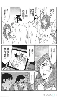 [七波いろxみやすのんき]セレブ那由 ～AVない若奥さま～中文