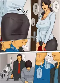 [Yojouhan Joubou] Ikenie no Haha