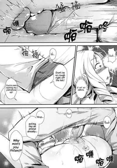 Yamada Elf to Delicious PanSto