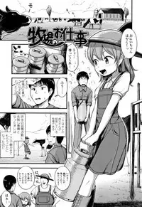 Nani Suru no!? Onii-chan!!