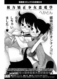 COMIC Potpourri Club 2006-12