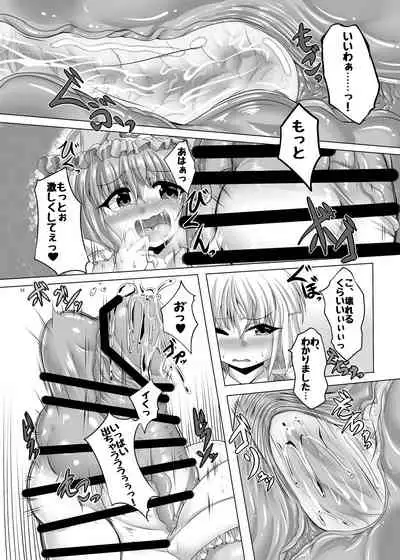 [Nuigurumiya-san (Various)] Touhou Futanari Nyoudou Fuck Goudoushi (Touhou Project) [Digital]