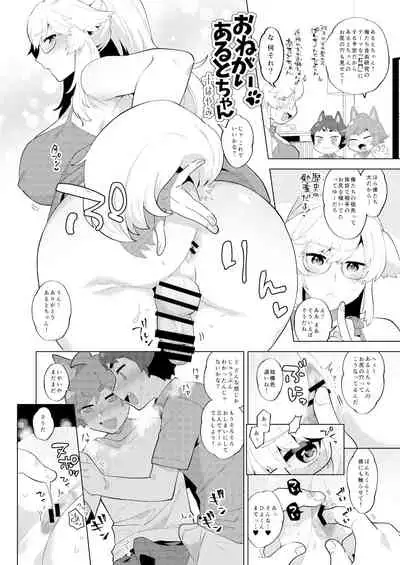 Shemale & Mesu Danshi Goudou-shi SHEMALE C' s HAVEN 2