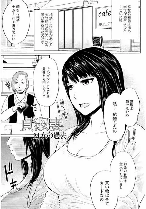 Mitsueki no Uzu ～Shitatari Ochiru Wakazuma-tachi～