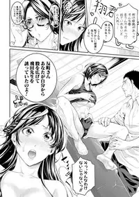 COMIC Shingeki 2018-12 [Digital]