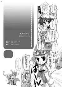 [EOF] Uma no Tiso-tiso (Disgaea)