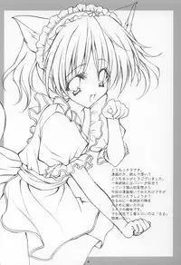 (C65) [Pink ChuChu, Fukunoren (Mikeou, Yukiwo)] Twinkle Love (Futakoi)