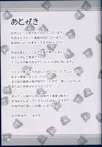 (C80) [AquaGrapher!! (Matui You)] mixVoice!! (Vocaloid)